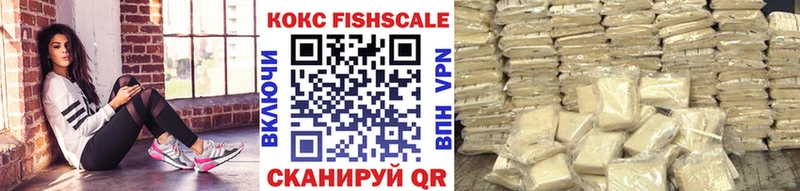 КОКАИН FishScale  Нижняя Салда 