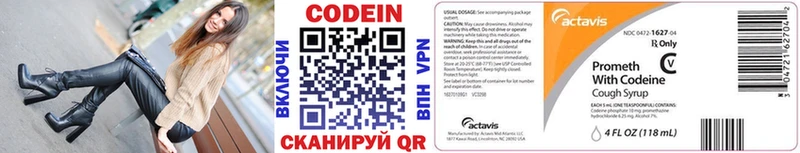 площадка состав  Нижняя Салда  Кодеиновый сироп Lean напиток Lean (лин) 