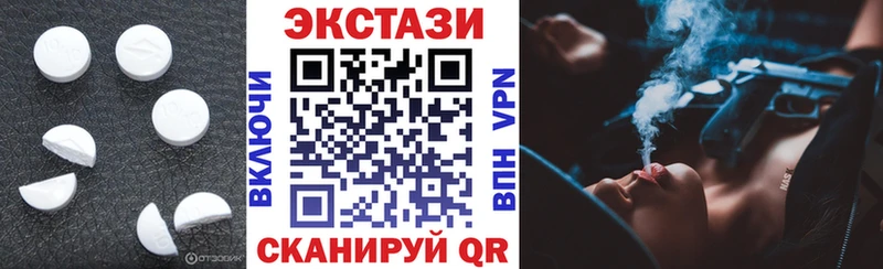 ЭКСТАЗИ 280мг  Нижняя Салда 